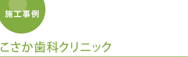 事業紹介